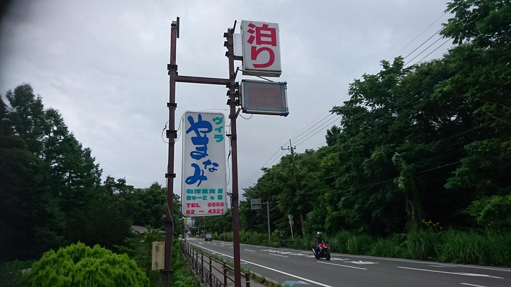 Inn Yamanami Yamanakako Luaran gambar